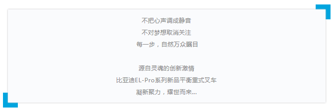 氛圍感拉滿！EL-Pro系列新品“駕”到~